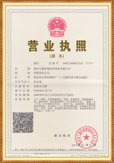 Certificate Of Honor