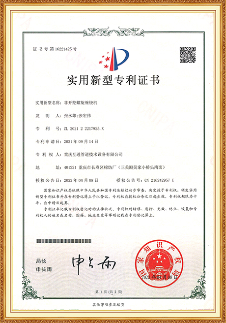 Certificate Of Honor