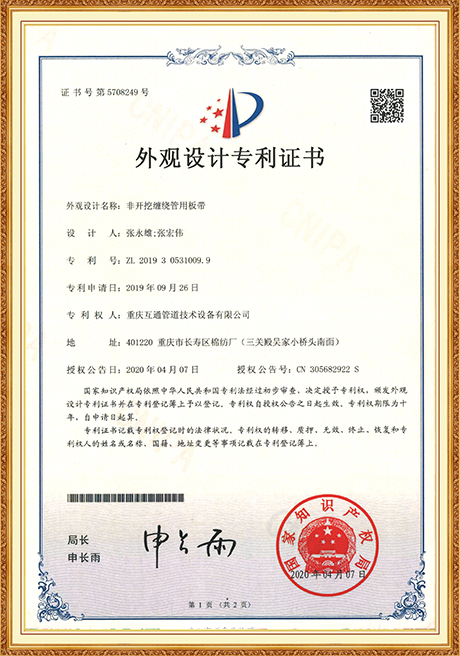 Certificate Of Honor