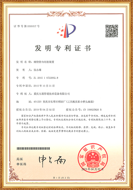 Certificate Of Honor
