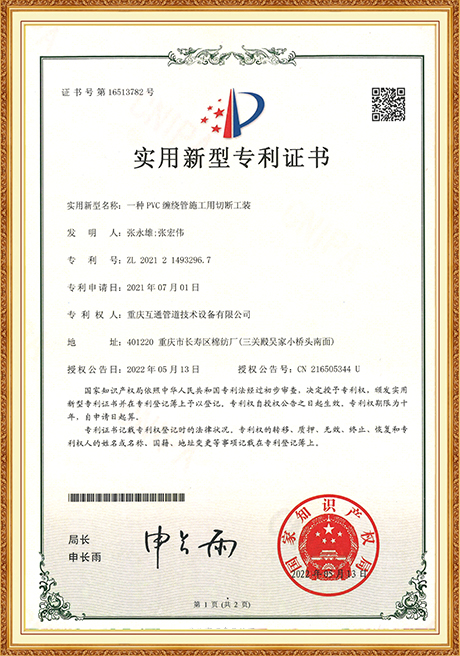 Certificate Of Honor