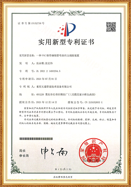 Certificate Of Honor