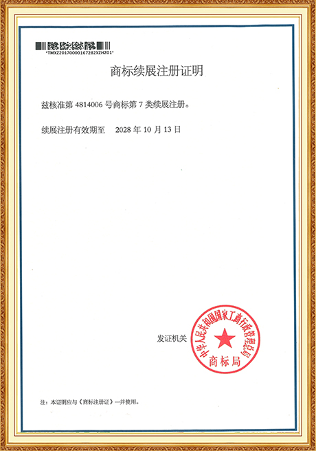 Certificate Of Honor
